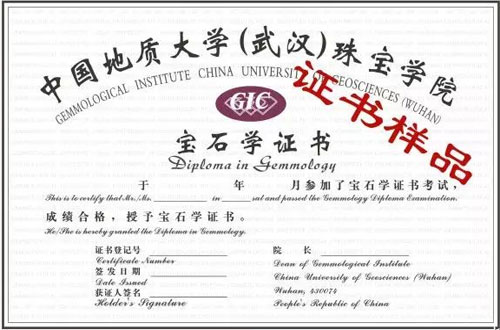 101#/GIC宝石基础课程 （204学时）