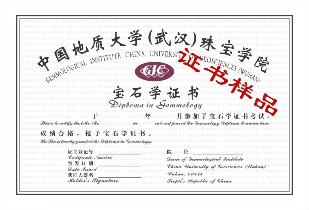 【最后冲刺】2020.11.25成都-GIC珠宝鉴定师证书必修课程之102#课程接受报名中！