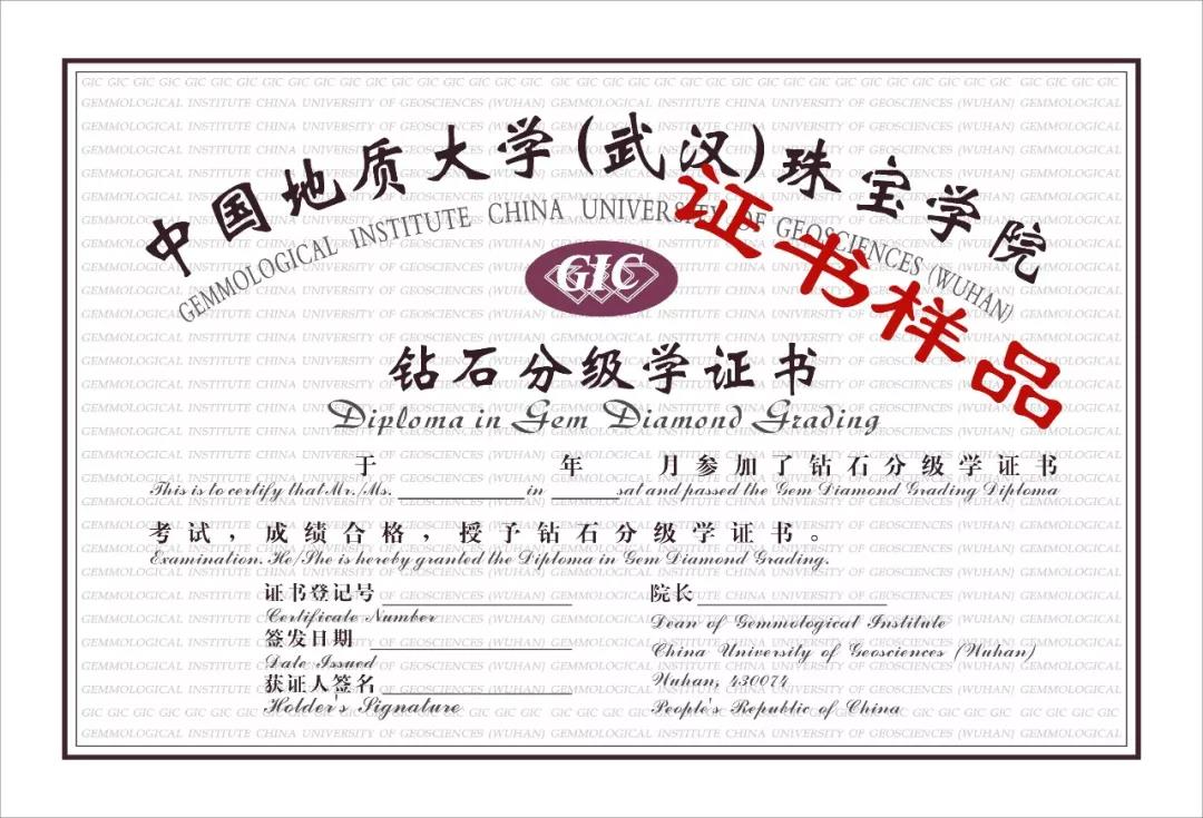 2020年10月-成都GIC钻石分级学103#课程抢位报名中！